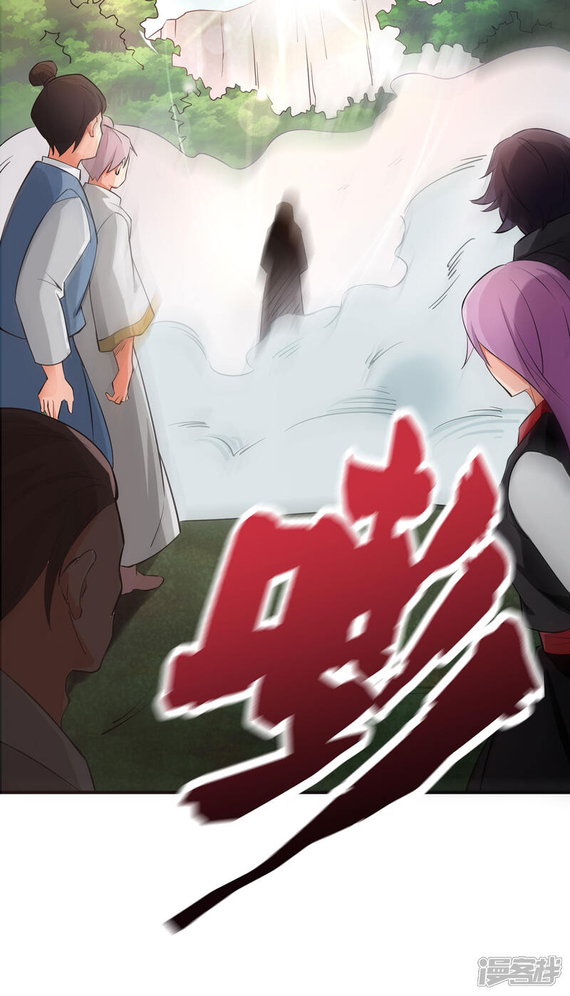《伏天圣主》第2季95话 伏天执法堂堂主 第9页