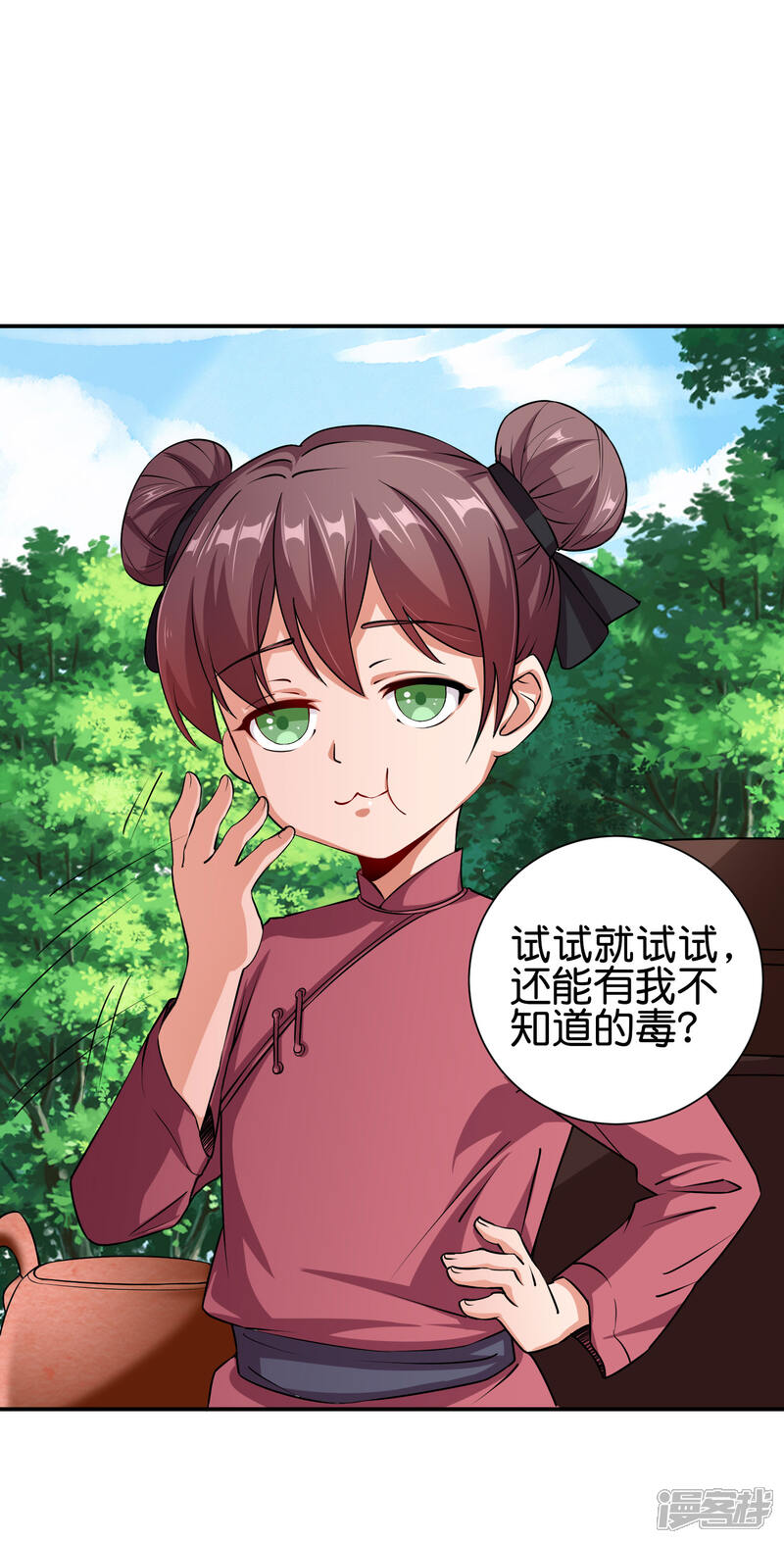 《伏天圣主》第2季94话 剑气和毒药 第10页