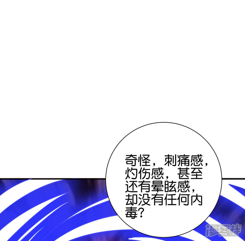 《伏天圣主》第2季94话 剑气和毒药 第12页