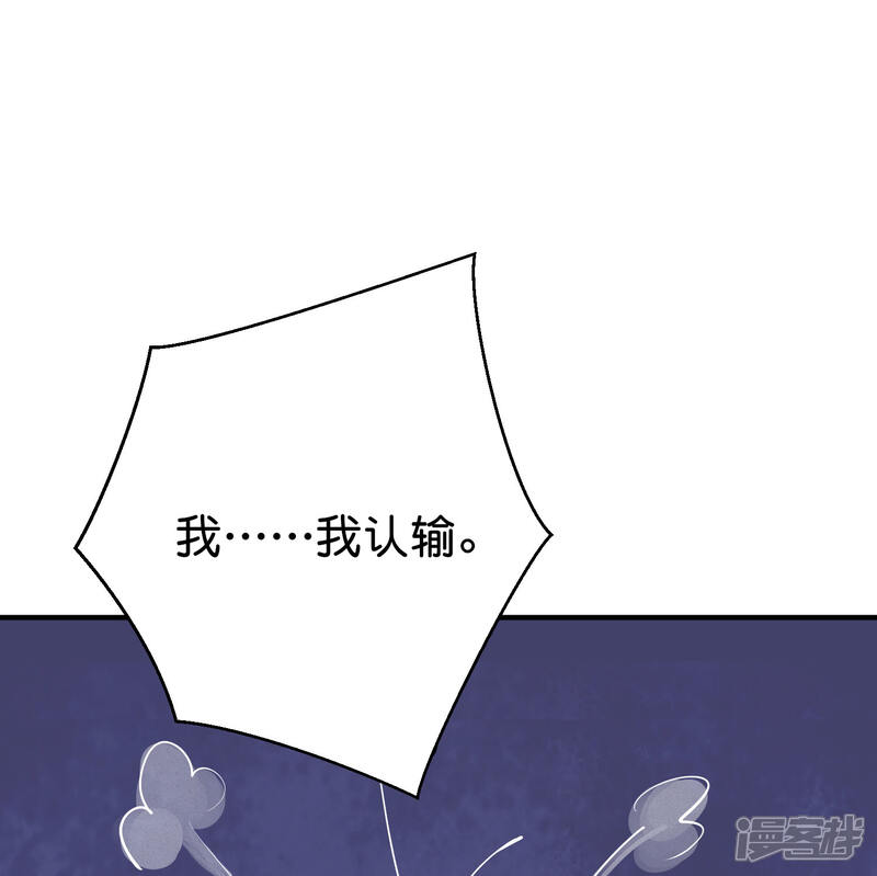 《伏天圣主》第2季94话 剑气和毒药 第15页