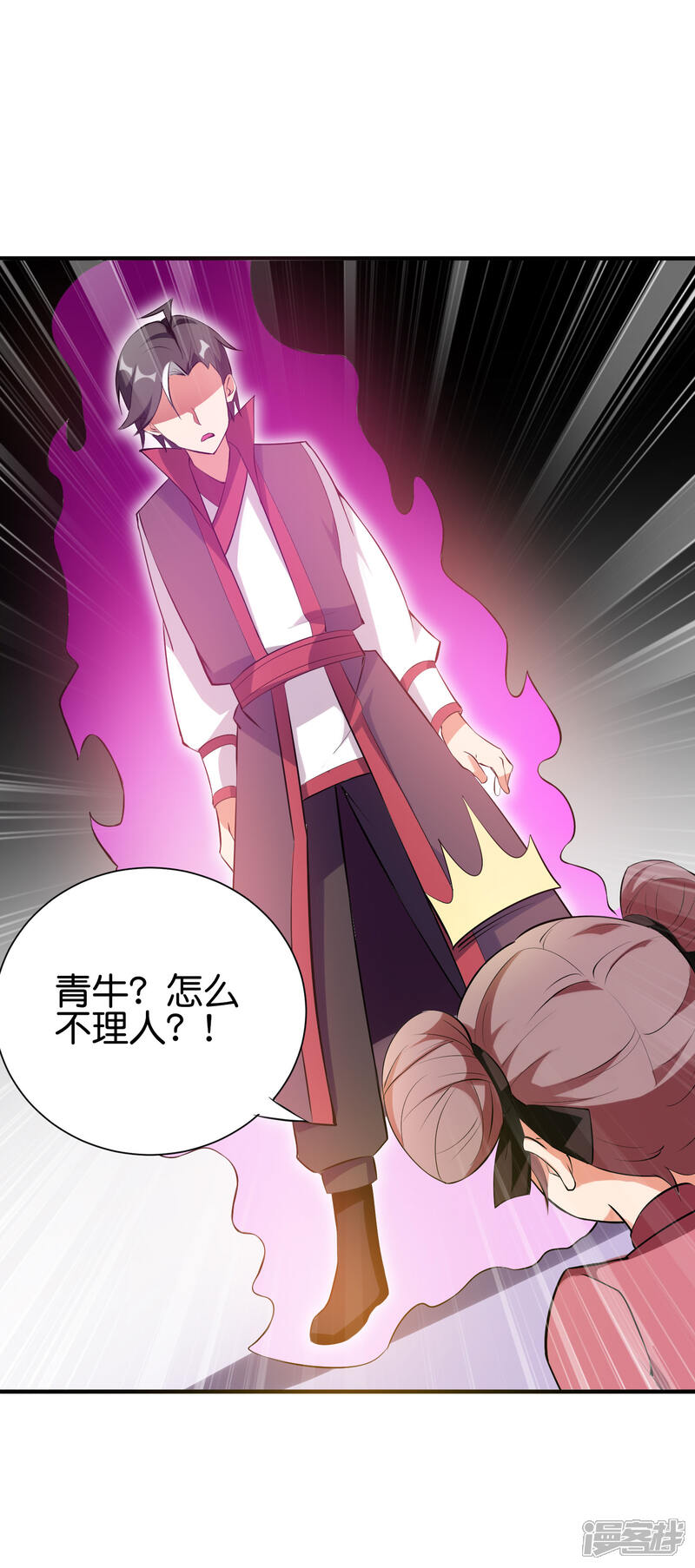 《伏天圣主》第2季94话 剑气和毒药 第26页