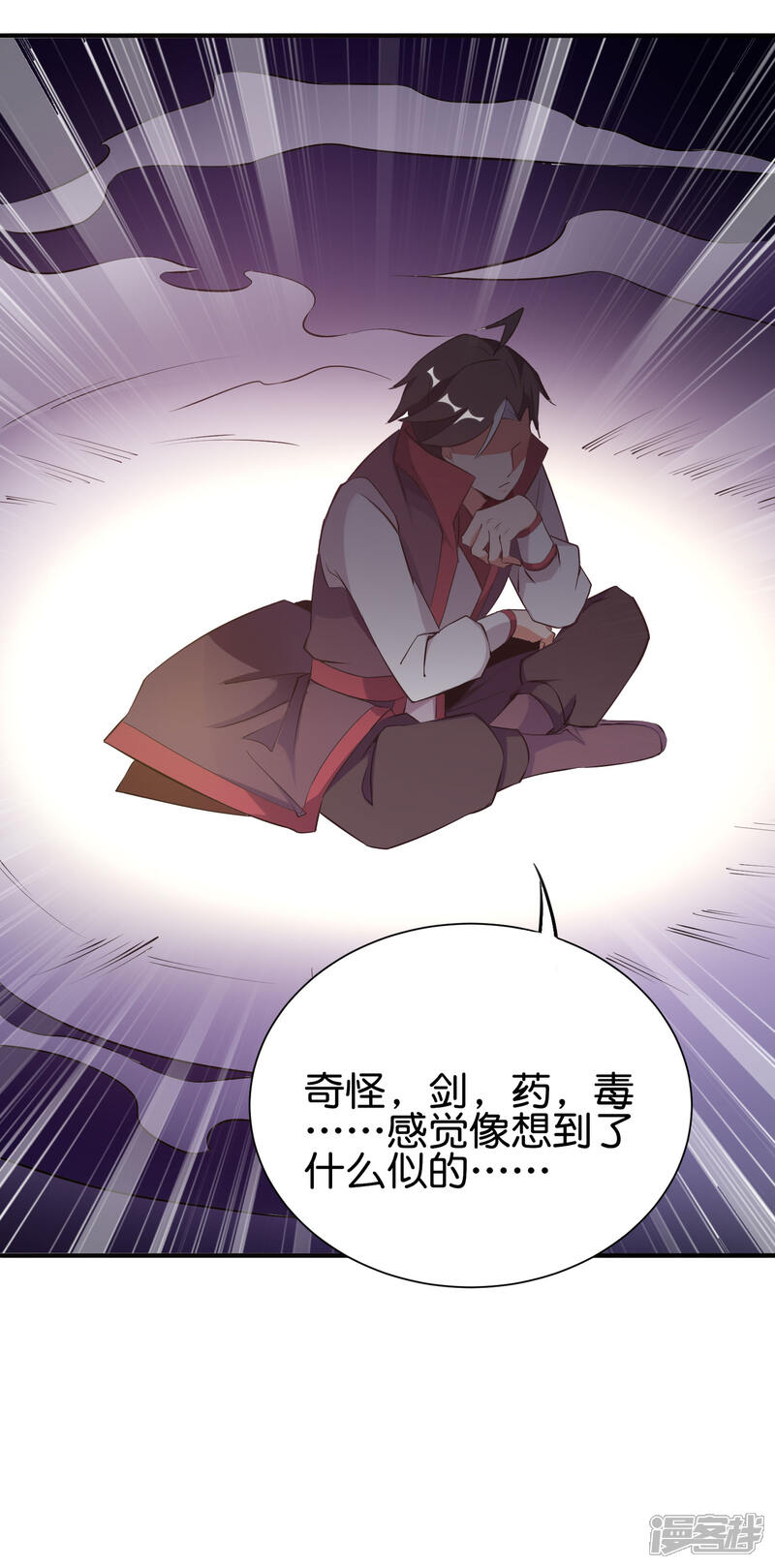 《伏天圣主》第2季94话 剑气和毒药 第30页