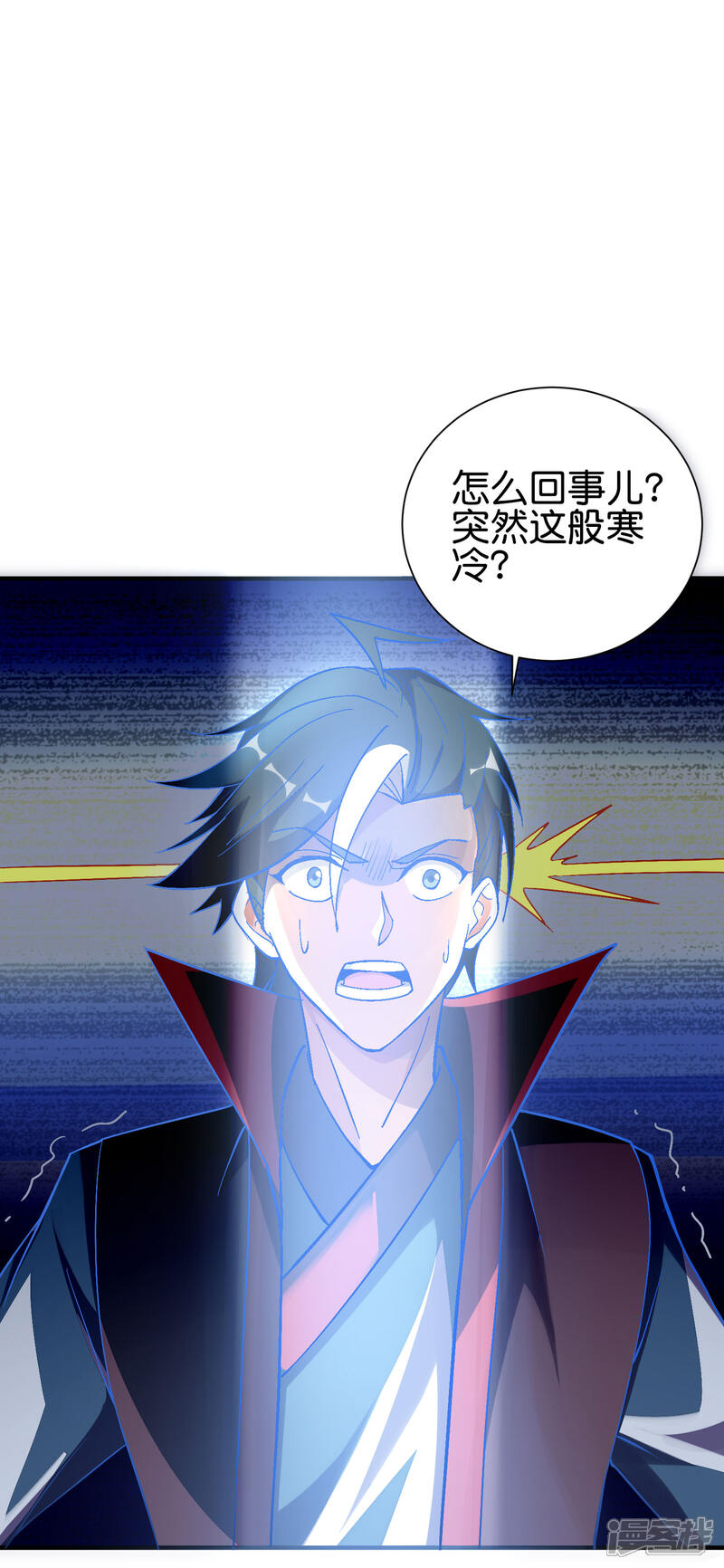 《伏天圣主》第2季97话 密室里的宝物 第10页