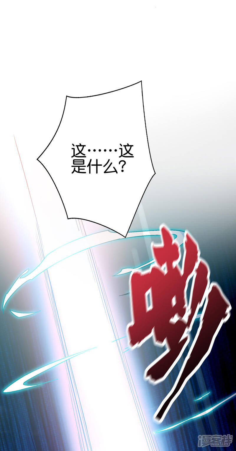 《伏天圣主》第2季97话 密室里的宝物 第11页