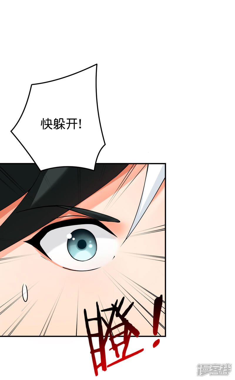 《伏天圣主》第2季97话 密室里的宝物 第14页
