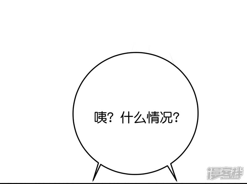 《伏天圣主》第2季97话 密室里的宝物 第15页