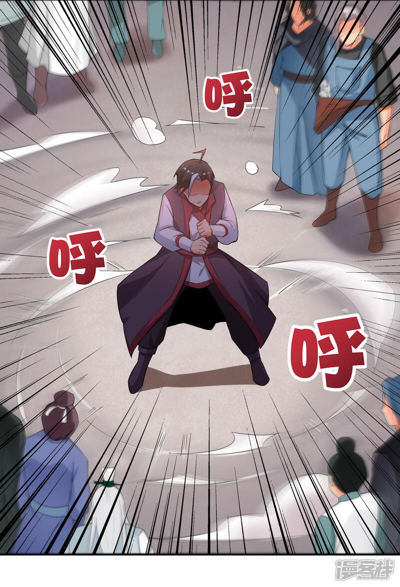 《伏天圣主》第2季97话 密室里的宝物 第16页