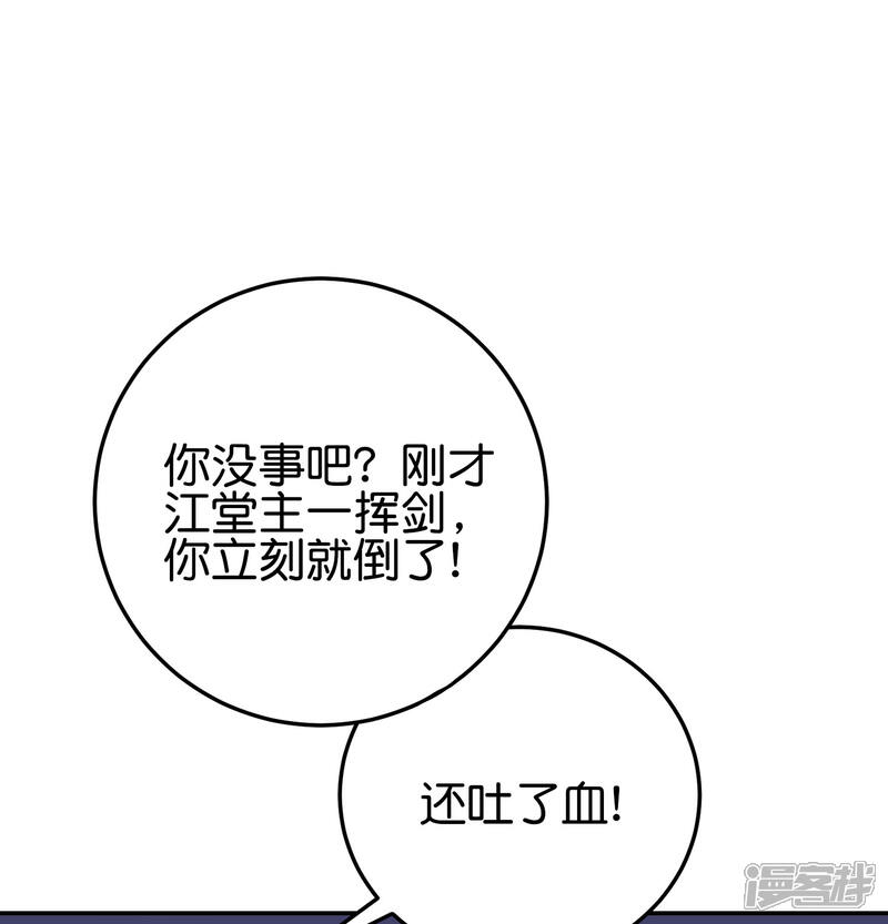 《伏天圣主》第2季97话 密室里的宝物 第17页