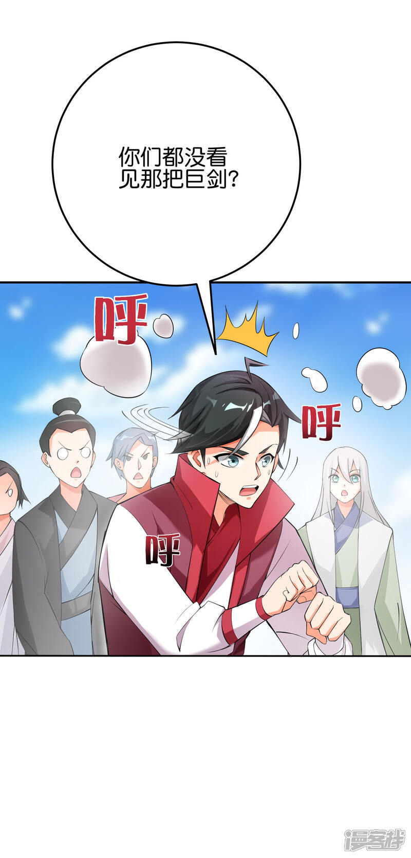 《伏天圣主》第2季97话 密室里的宝物 第19页