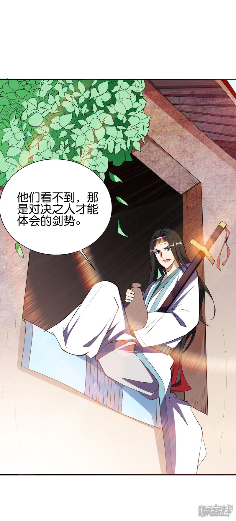《伏天圣主》第2季97话 密室里的宝物 第20页