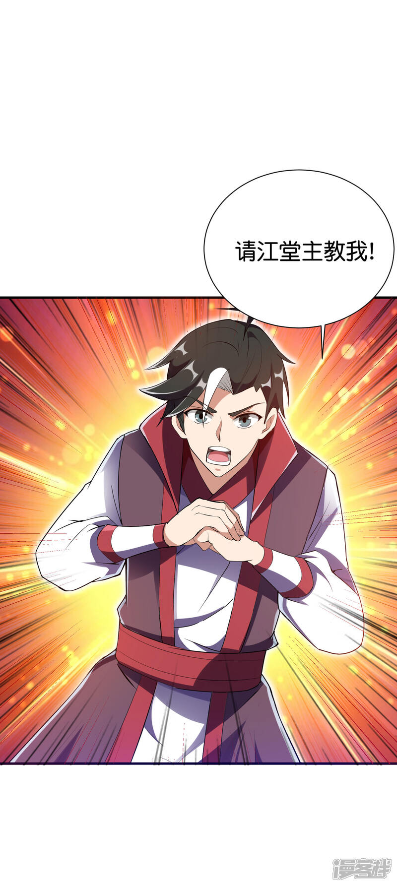 《伏天圣主》第2季97话 密室里的宝物 第21页