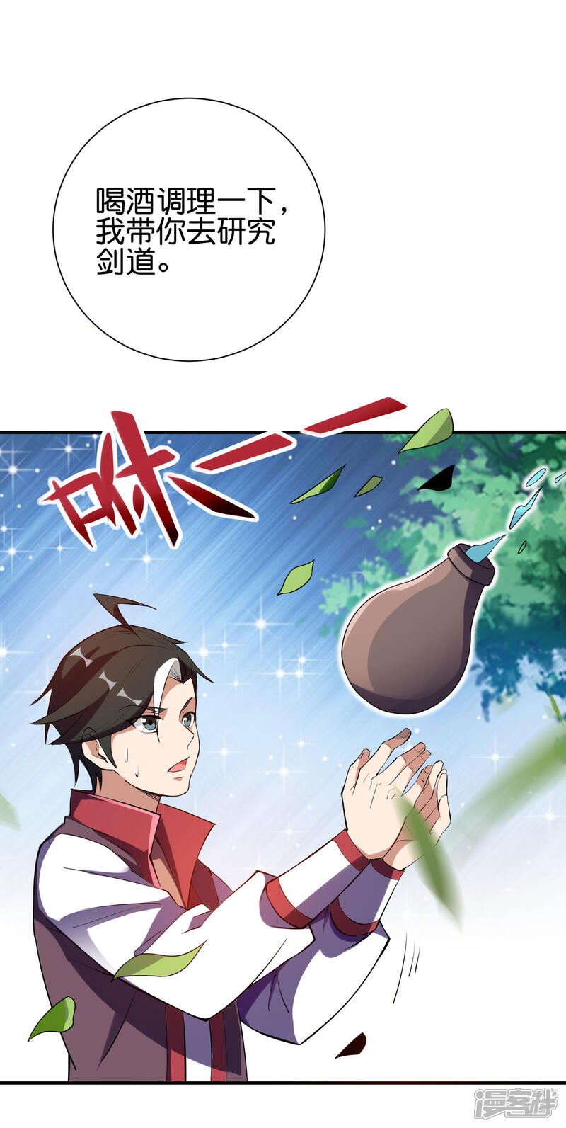 《伏天圣主》第2季97话 密室里的宝物 第22页
