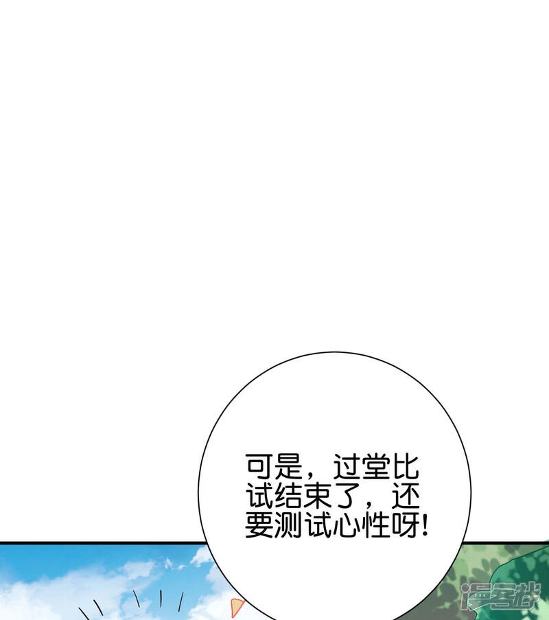 《伏天圣主》第2季97话 密室里的宝物 第23页