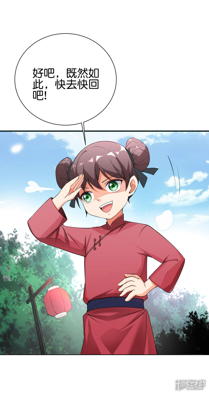 《伏天圣主》第2季97话 密室里的宝物 第26页
