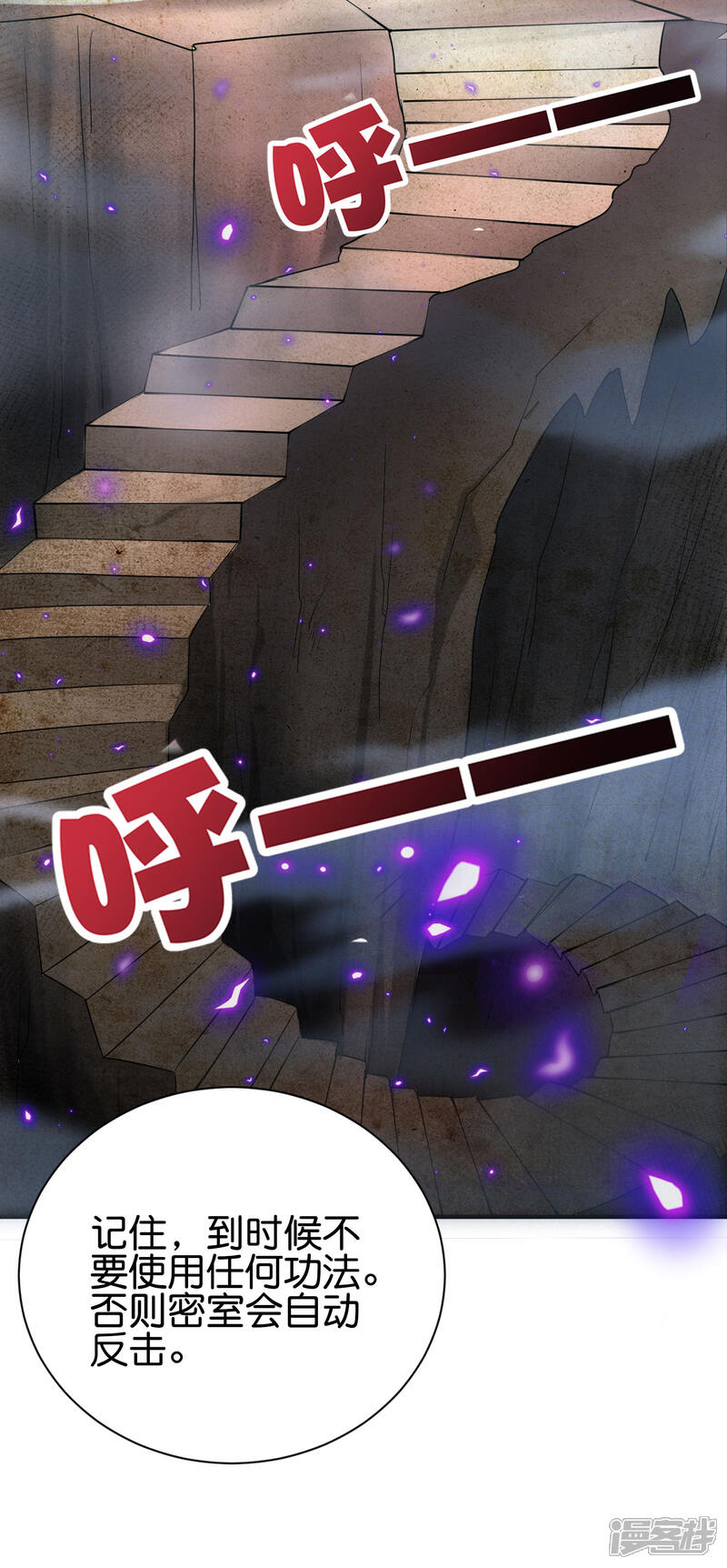 《伏天圣主》第2季97话 密室里的宝物 第28页