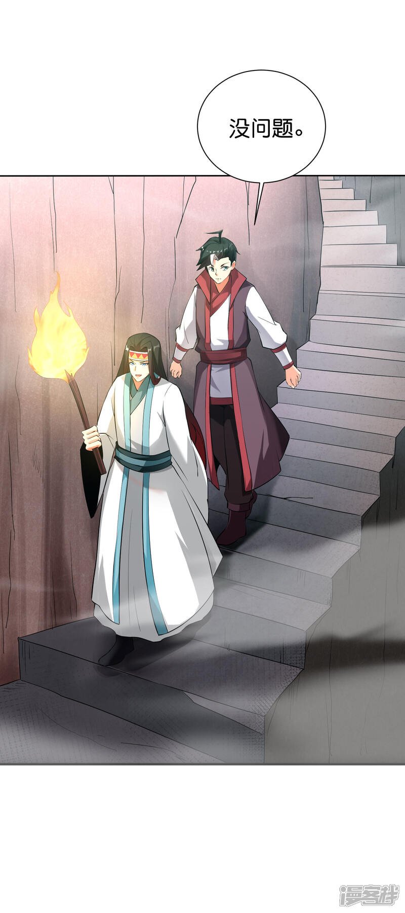 《伏天圣主》第2季97话 密室里的宝物 第29页
