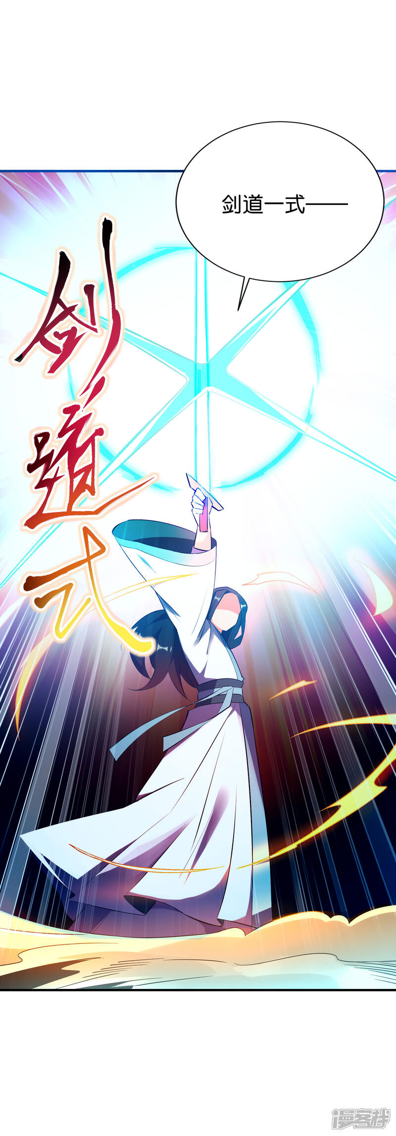 《伏天圣主》第2季97话 密室里的宝物 第2页