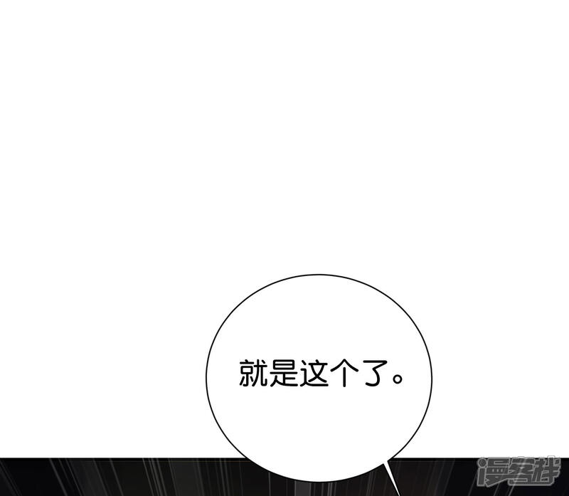 《伏天圣主》第2季97话 密室里的宝物 第33页
