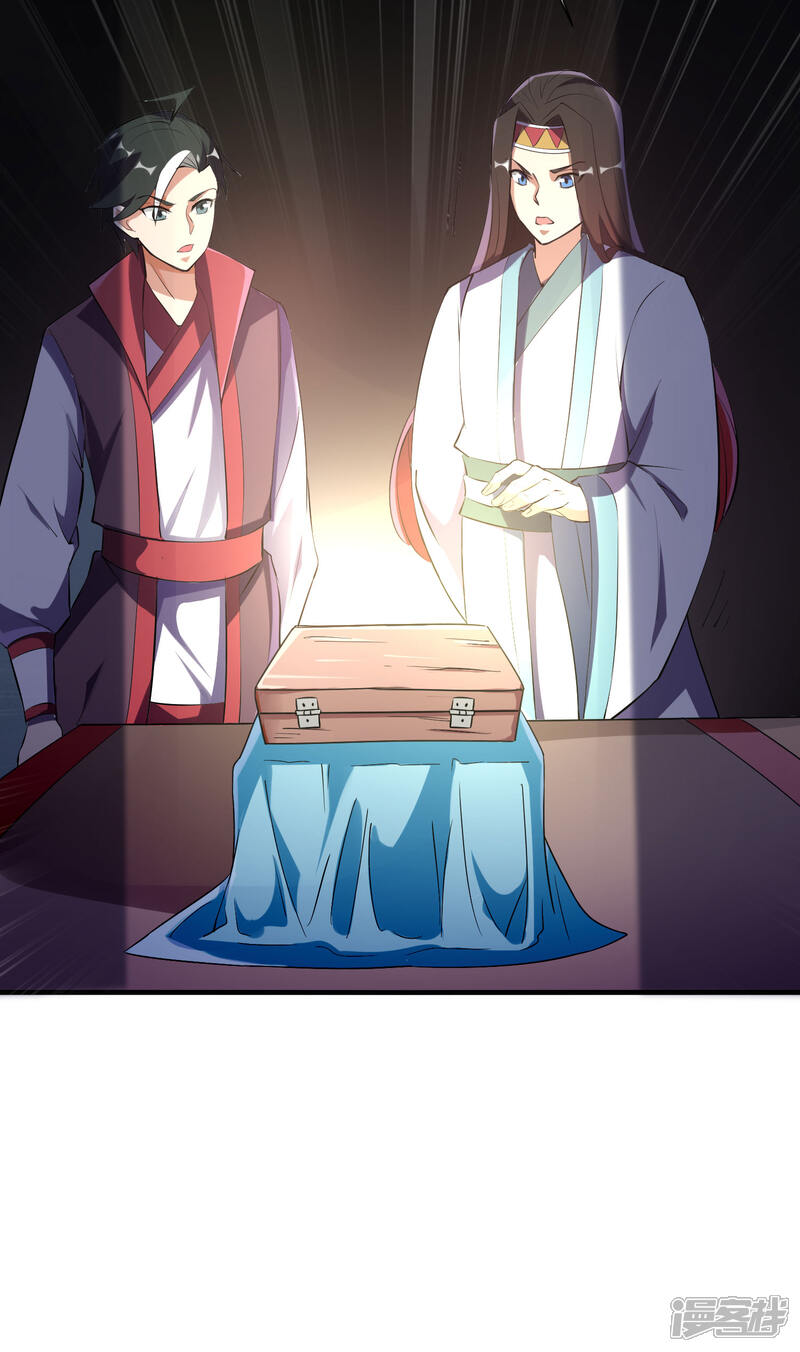 《伏天圣主》第2季97话 密室里的宝物 第34页