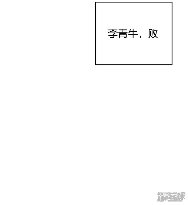 《伏天圣主》第2季97话 密室里的宝物 第6页