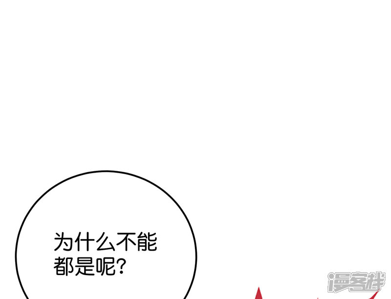 《伏天圣主》第2季96话 李青牛，卒 第11页