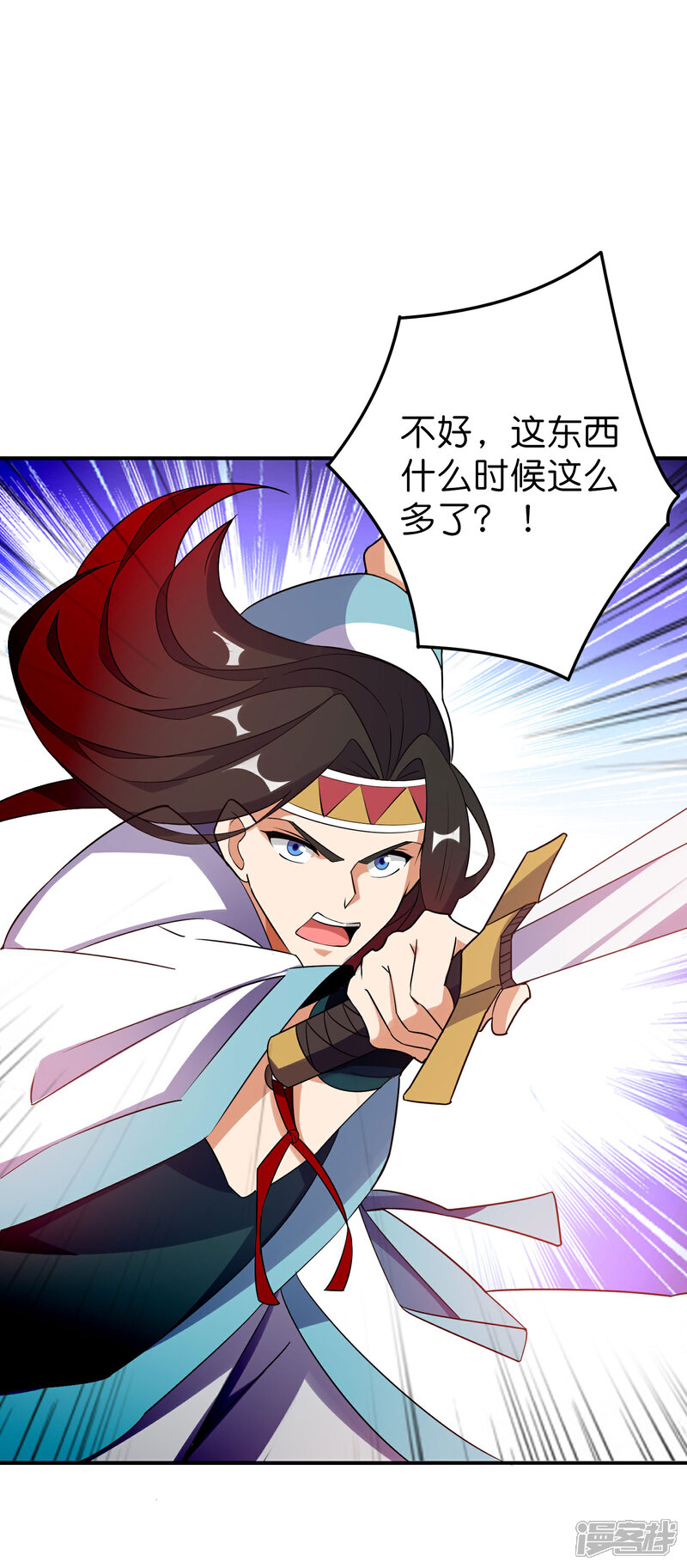 《伏天圣主》第2季96话 李青牛，卒 第13页