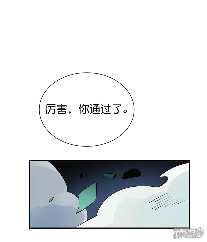 《伏天圣主》第2季96话 李青牛，卒 第18页