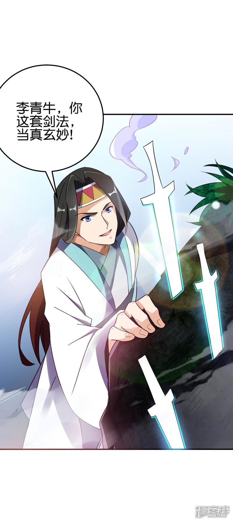 《伏天圣主》第2季96话 李青牛，卒 第23页
