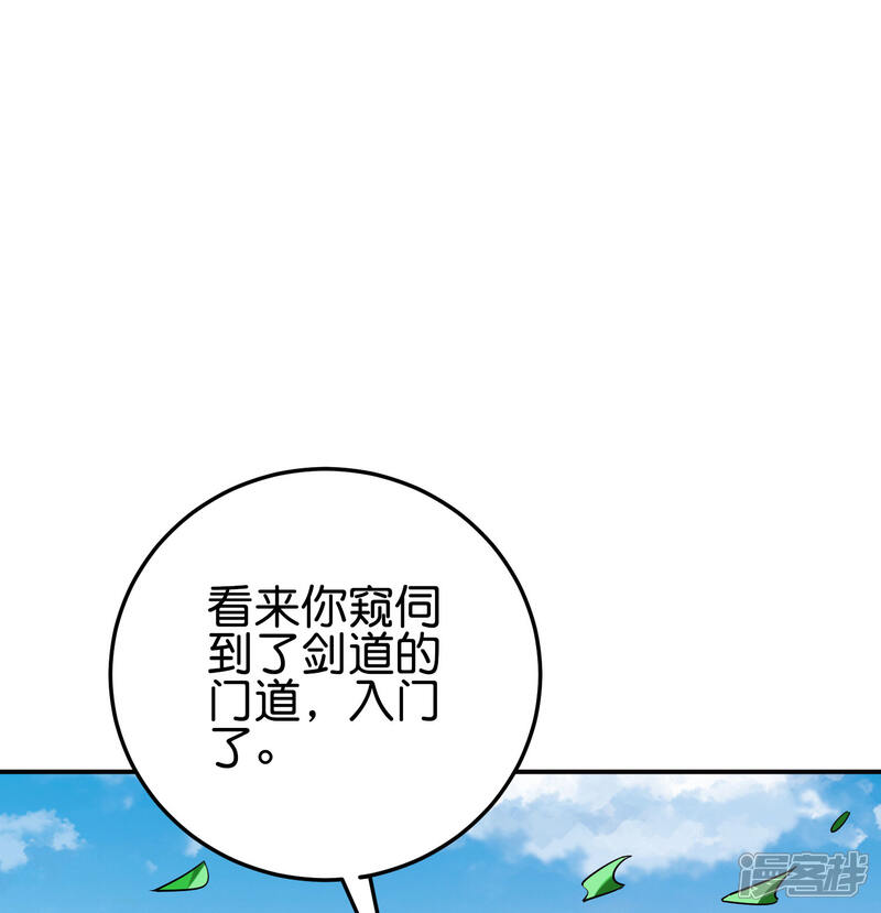 《伏天圣主》第2季96话 李青牛，卒 第26页