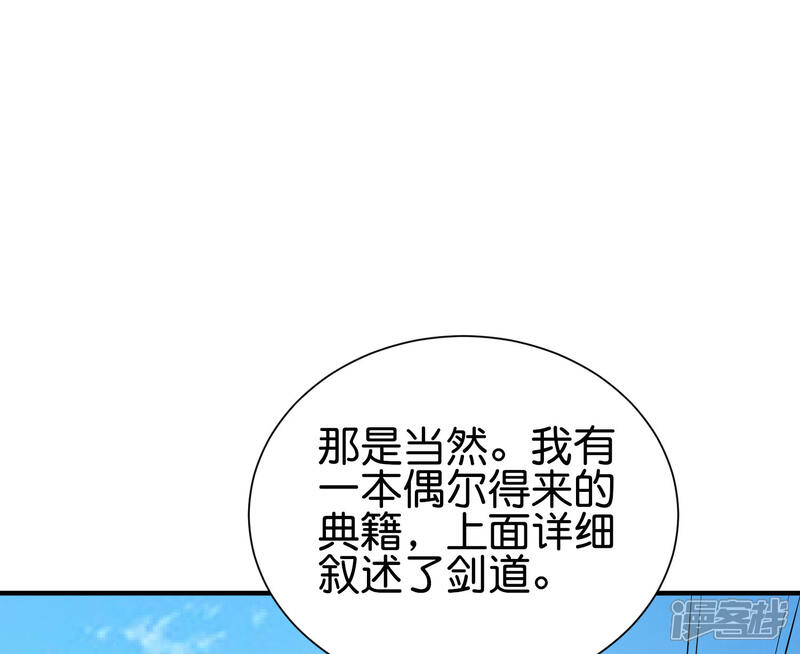 《伏天圣主》第2季96话 李青牛，卒 第28页