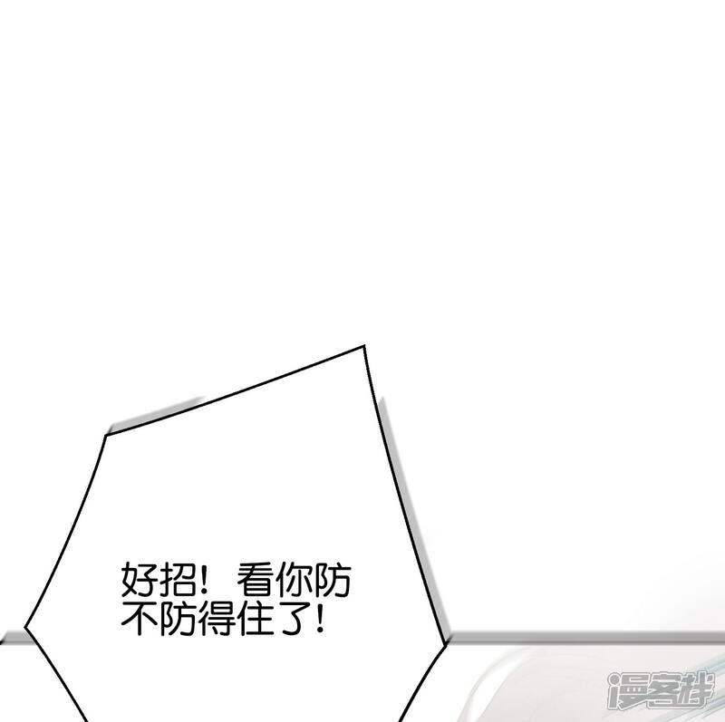 《伏天圣主》第2季96话 李青牛，卒 第2页