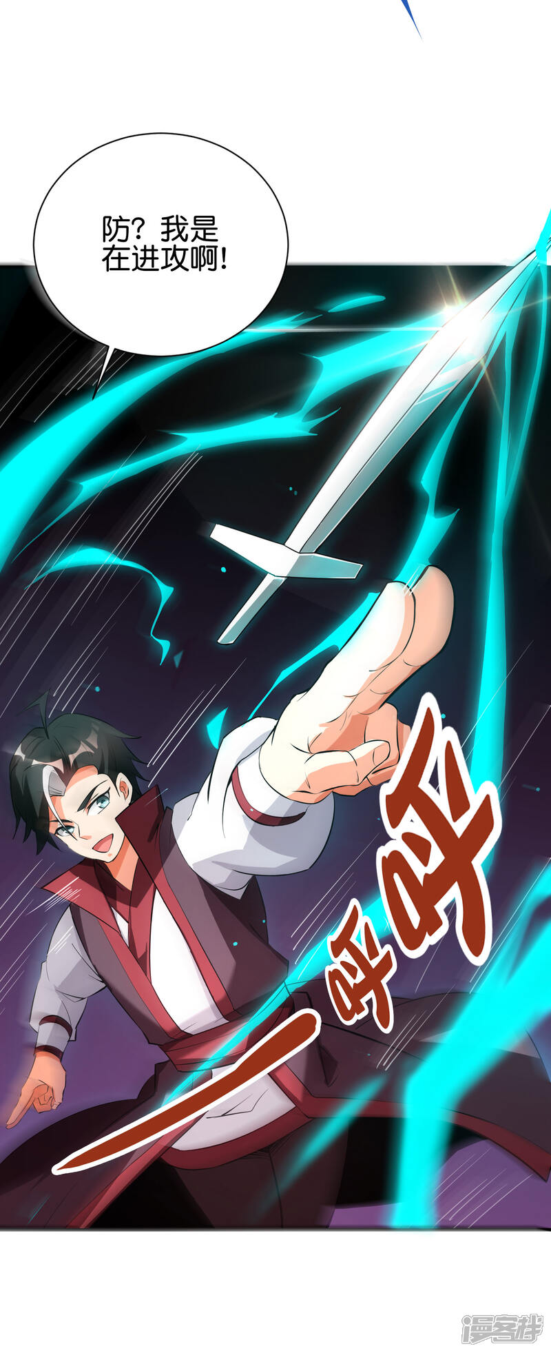 《伏天圣主》第2季96话 李青牛，卒 第4页