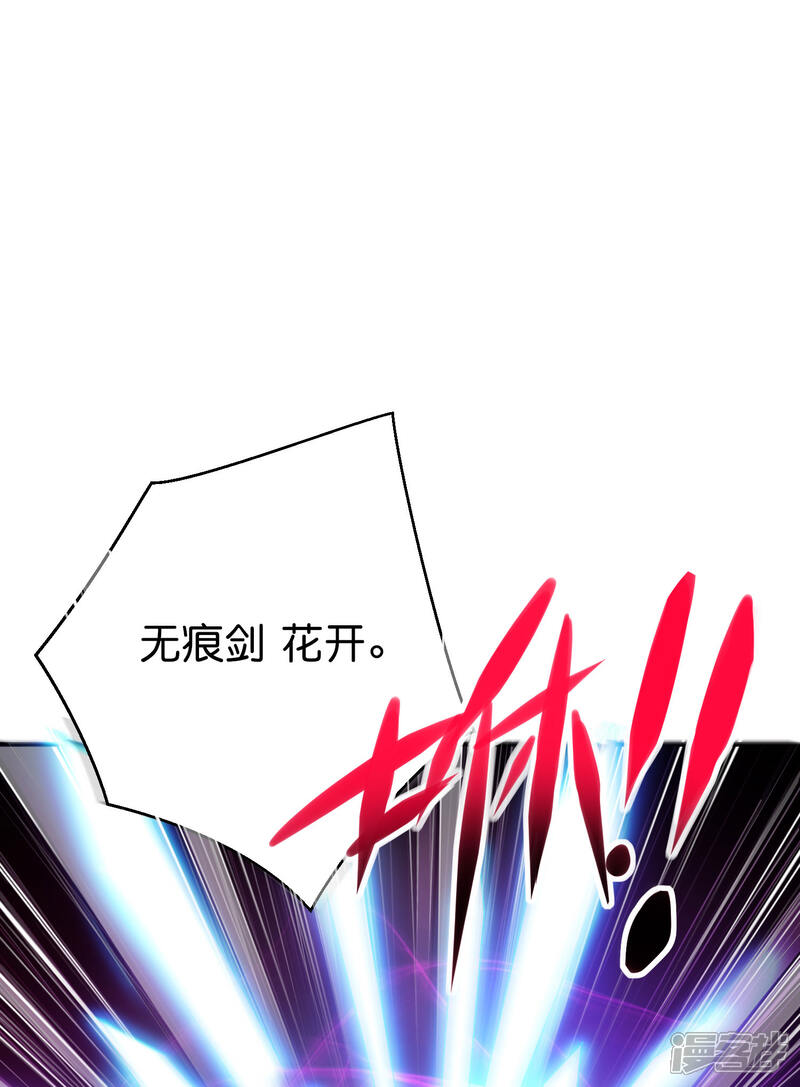 《伏天圣主》第2季96话 李青牛，卒 第5页