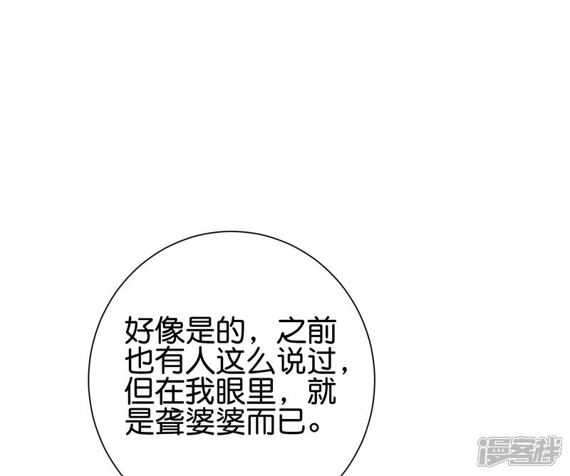 《伏天圣主》第2季99话 噬空剑！ 第10页