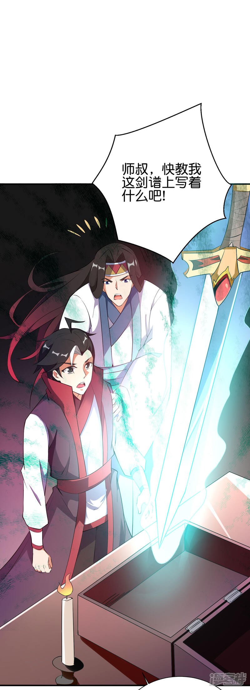《伏天圣主》第2季99话 噬空剑！ 第13页