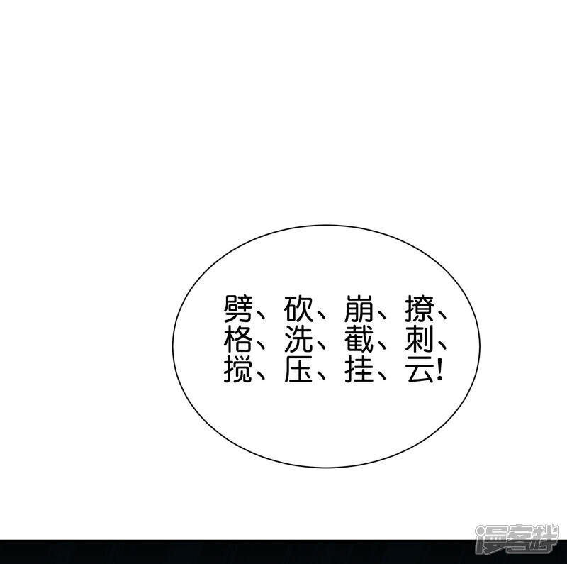 《伏天圣主》第2季99话 噬空剑！ 第19页