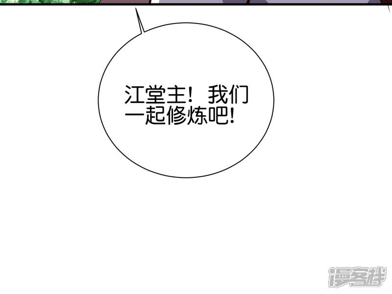 《伏天圣主》第2季99话 噬空剑！ 第22页
