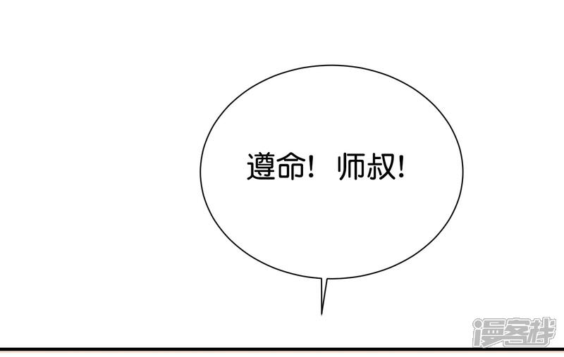 《伏天圣主》第2季99话 噬空剑！ 第23页