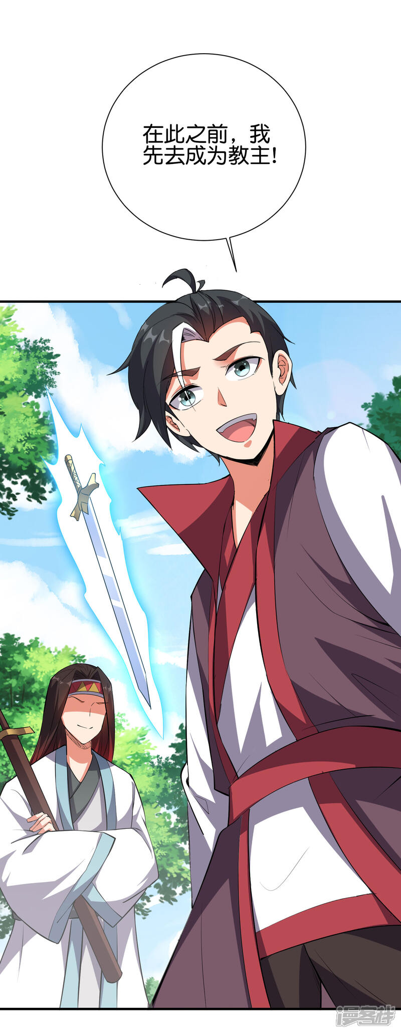 《伏天圣主》第2季99话 噬空剑！ 第26页