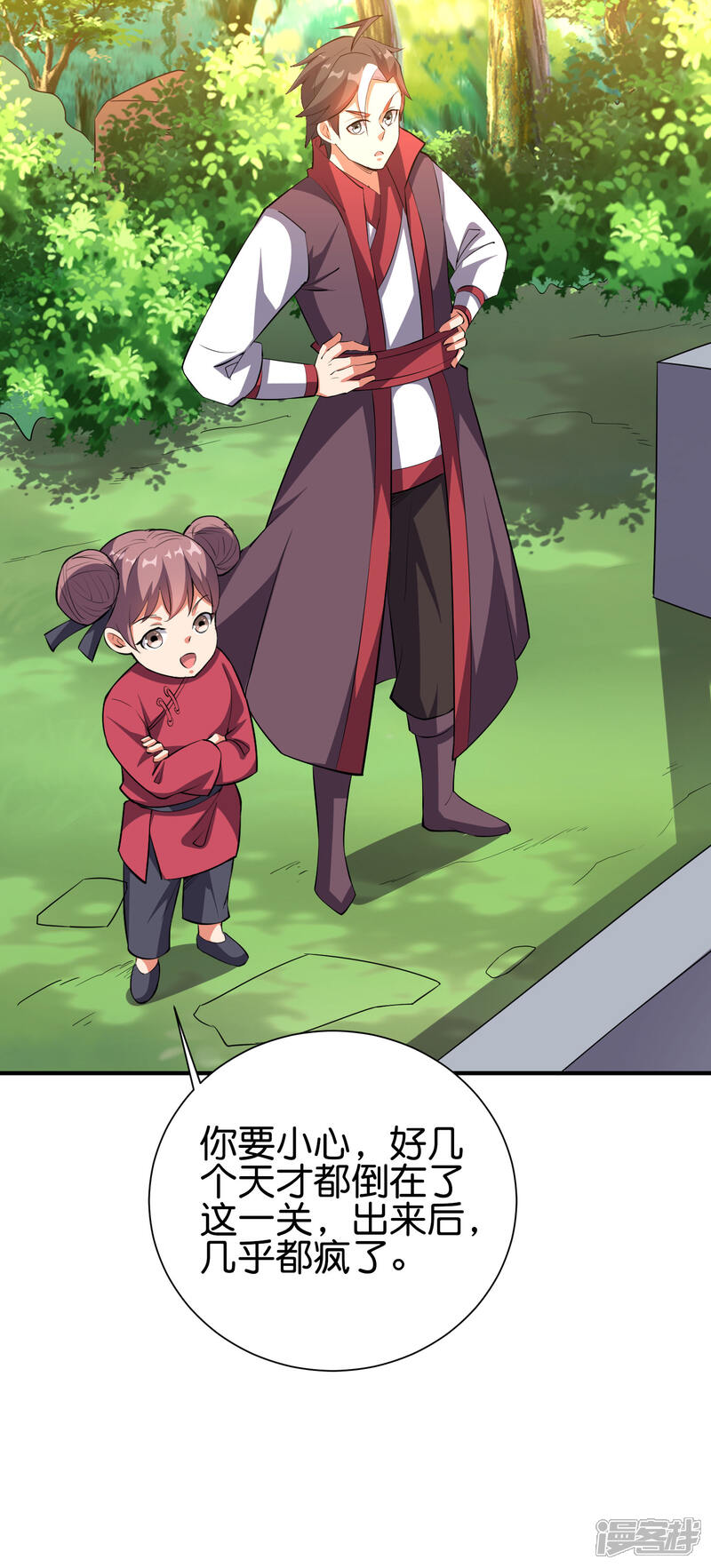 《伏天圣主》第2季99话 噬空剑！ 第30页