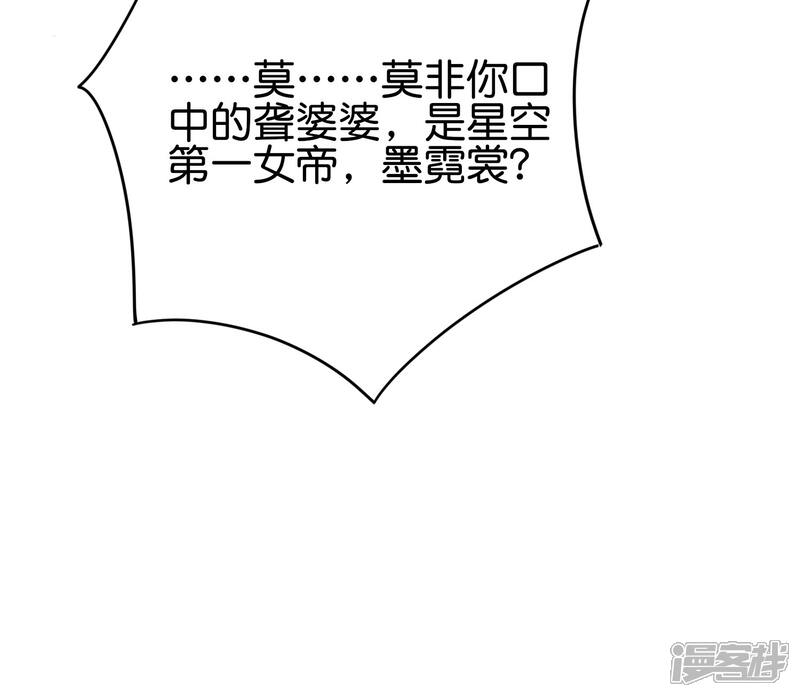 《伏天圣主》第2季99话 噬空剑！ 第9页