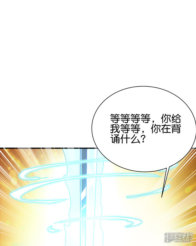 《伏天圣主》第2季98话 婆婆留下的文字？ 第10页