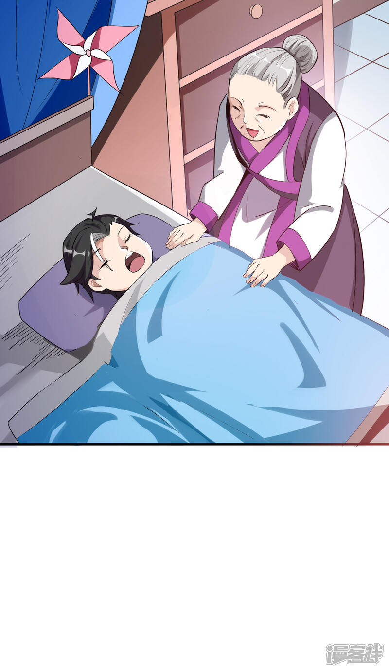 《伏天圣主》第2季98话 婆婆留下的文字？ 第16页