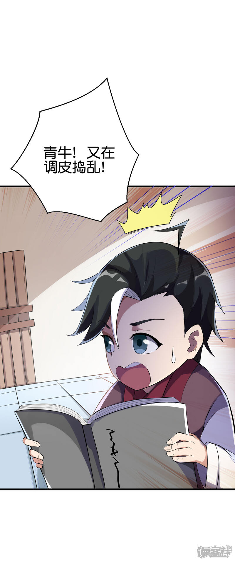 《伏天圣主》第2季98话 婆婆留下的文字？ 第24页