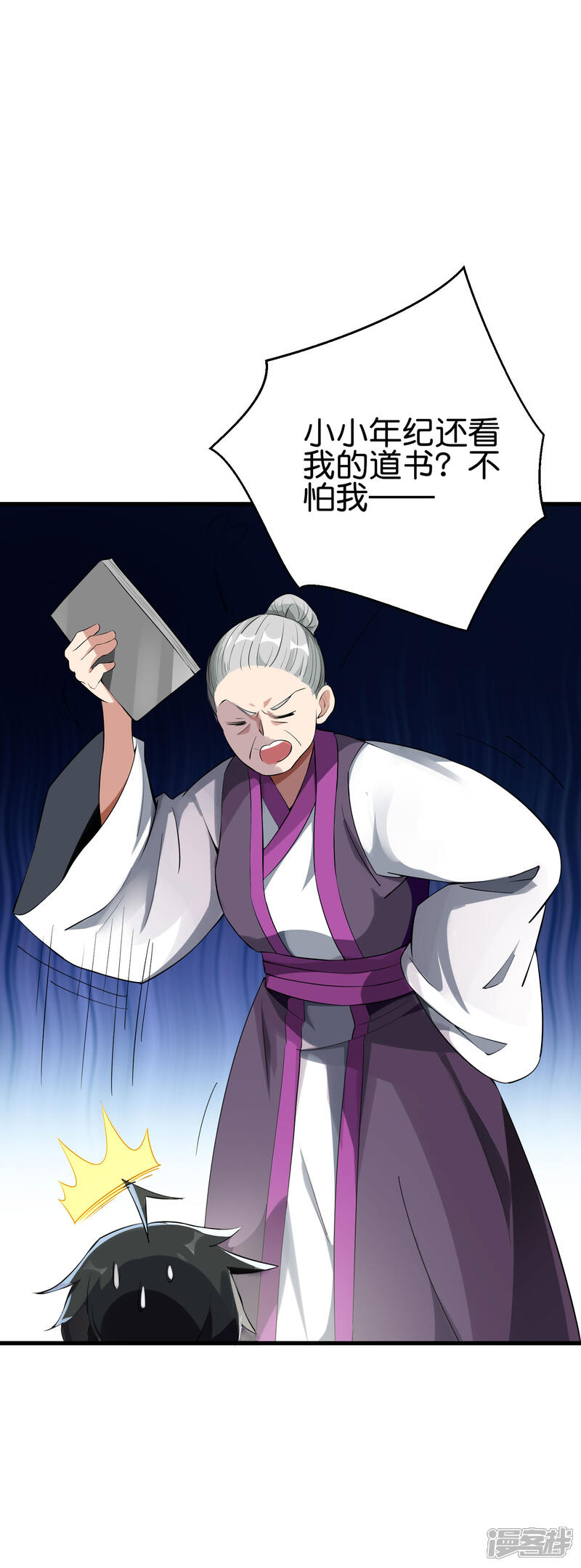 《伏天圣主》第2季98话 婆婆留下的文字？ 第25页