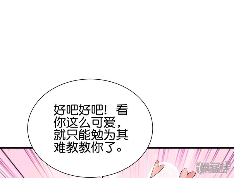 《伏天圣主》第2季98话 婆婆留下的文字？ 第27页