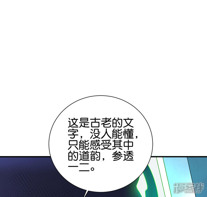 《伏天圣主》第2季98话 婆婆留下的文字？ 第5页