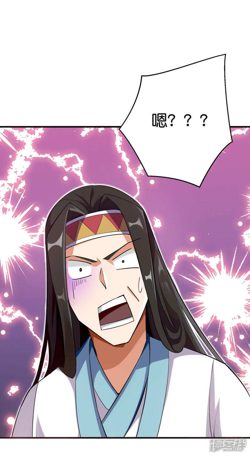 《伏天圣主》第2季98话 婆婆留下的文字？ 第9页