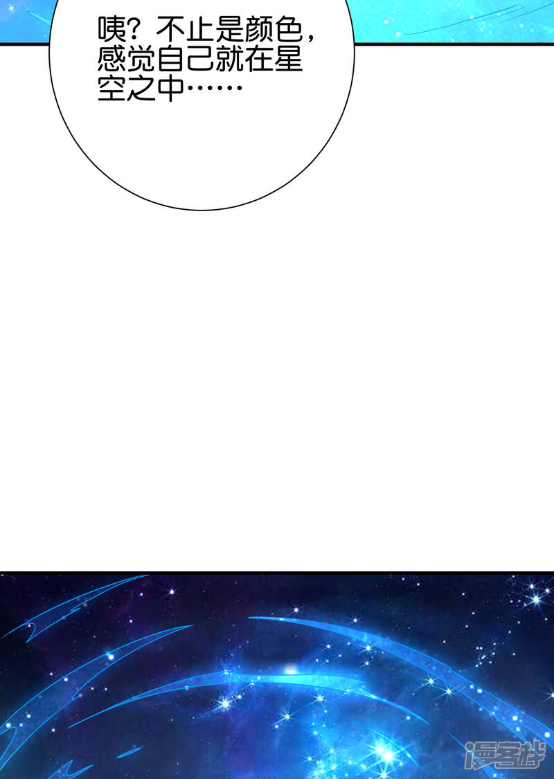 《伏天圣主》第2季100话 星空外的世界？！ 第14页