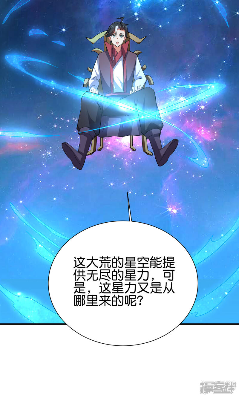 《伏天圣主》第2季100话 星空外的世界？！ 第15页